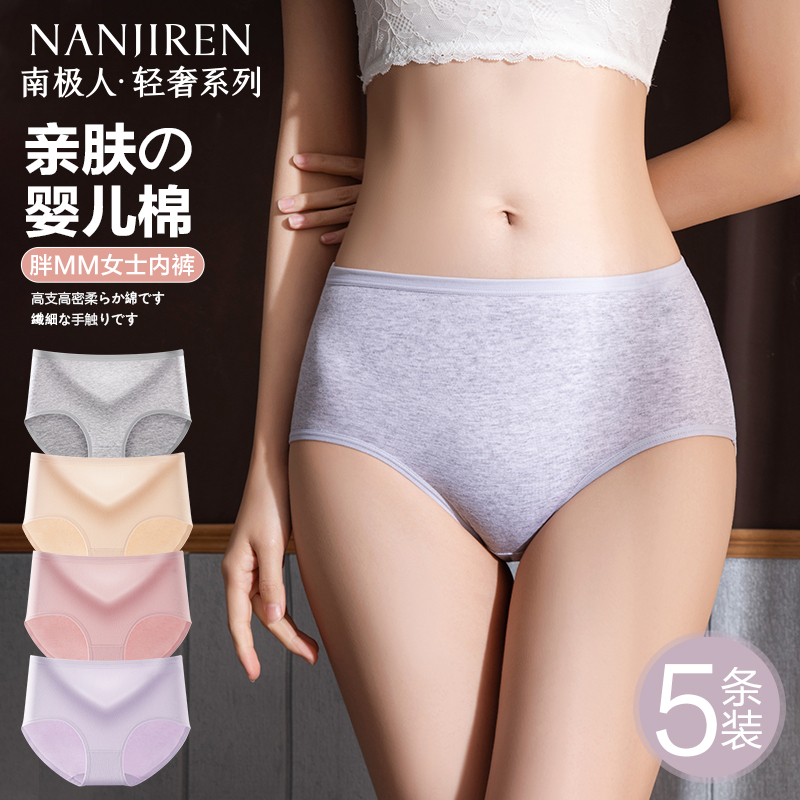 Nanjiren Women's Underwear Pure Cotton 2026 New Style Plus Size Mid-Waist Tummy Control Non-Pinching Triangle Briefs