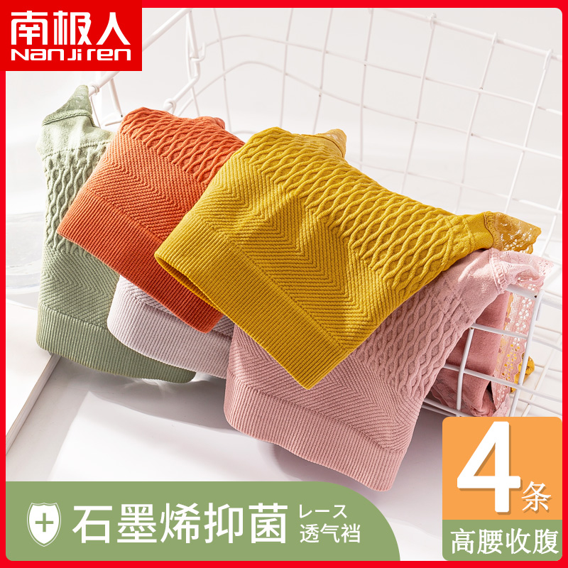 South Pole High waist Underpants female closets Hip Lace Summer Graphene Antibacterial Crotch Thin breathable Triangle trouser head