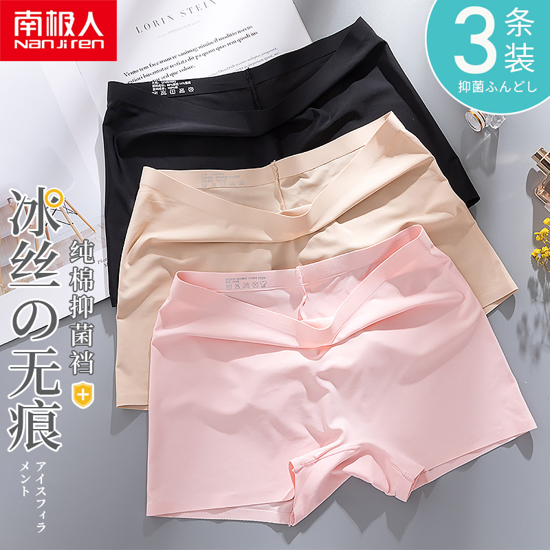 Antarctica without trace summer thin safety pants to fight the bottom female walking without rolling the ice wire white underwear two in one