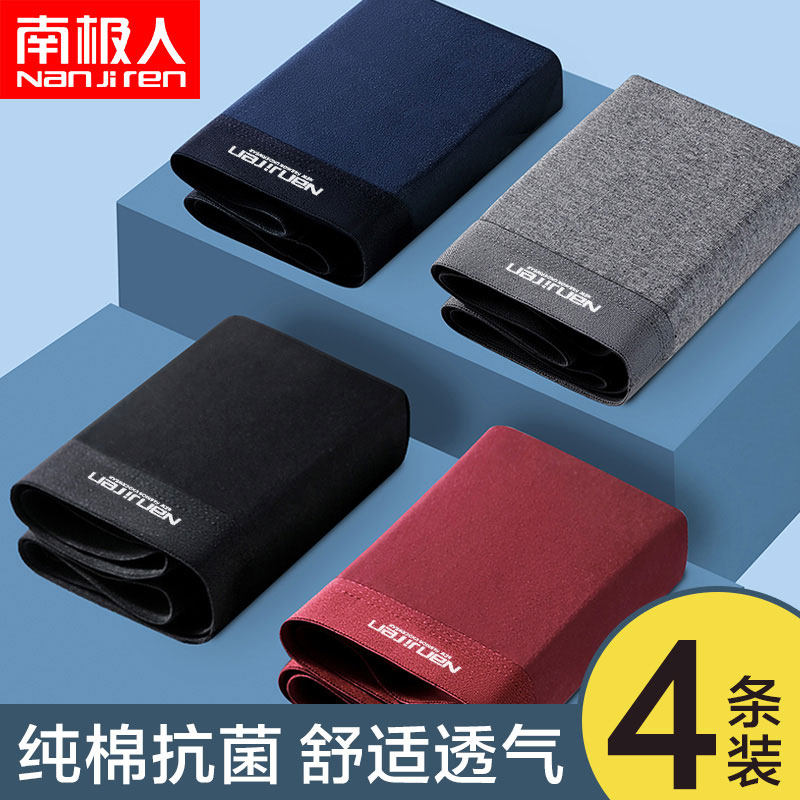 South Pole men's men's underwear men's pure cotton antibacterial four-corner pants shorts big size Breathable Tide Movement Flat Angle Safety Pants