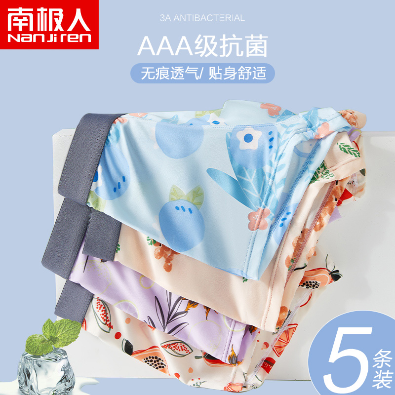 South Pole men's underwear Four corner pants head ice silk No marks Breathable Summer Thin size Size Personality Tide Four-corner Shorts