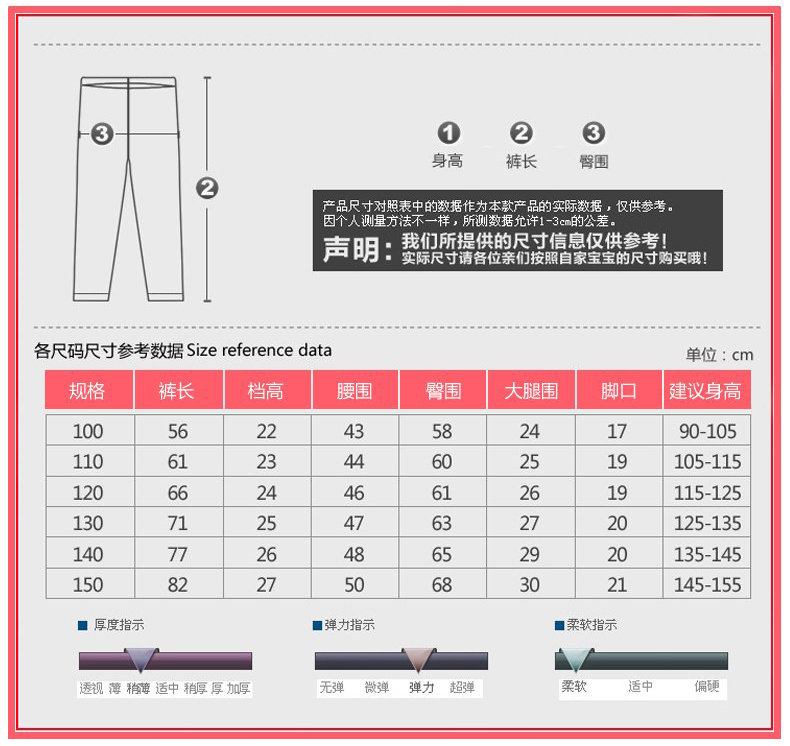 儿童加绒加厚双层保暖打底裤 护膝双层加绒裤子