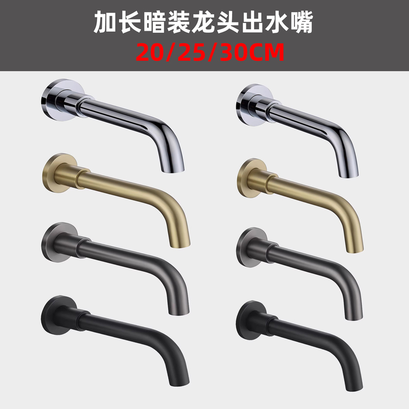 All-Copper Brushed Gold Concealed Wall-Mounted Basin Faucet Extension Accessory Spout