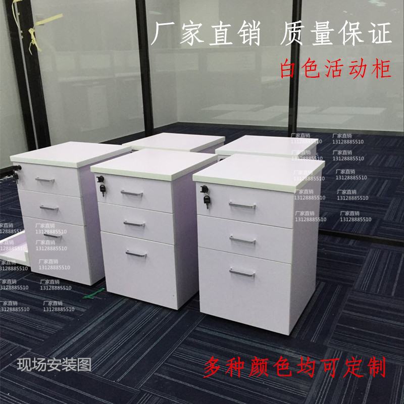 Guangdong lockable three-drawing movable cabinet low cabinet high-grade metal data mobile cabinet Shenzhen Futian Nanshan