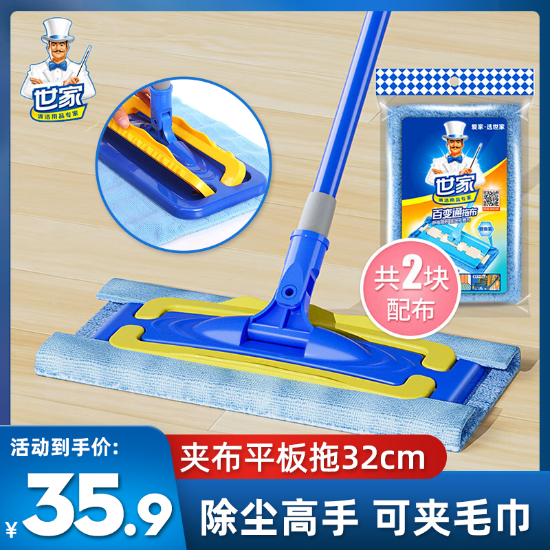 Household Flat Mop with Cloth Clip, Dust Removal Expert for Wooden Floors, One-Sweep Clean, Towel Clip, Smart Mop Household Flat Mop with Cloth Clip, Dust Removal Expert for Wooden Floors, One-Sweep Clean, Towel Clip, Smart Mop