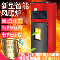 Intelligent biomass pellet heating furnace Fuel energy saving and environmental protection smoke-free household indoor small automatic heating furnace