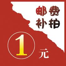 Deposit freight make up the difference