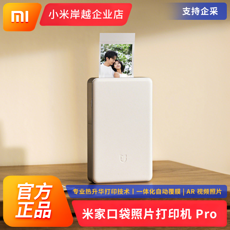 Xiaomi Mijia Pocket Photo Printer Pro Official Genuine Ar Video Photo Integrated Automatic Laminating