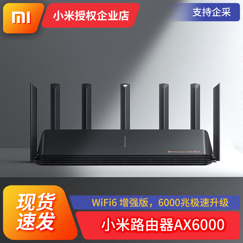 Xiaomi Router AX6000 Home Gigabit Port 5G Dual Frequency Wireless WiFi6 Enhances Daping Number Wall King