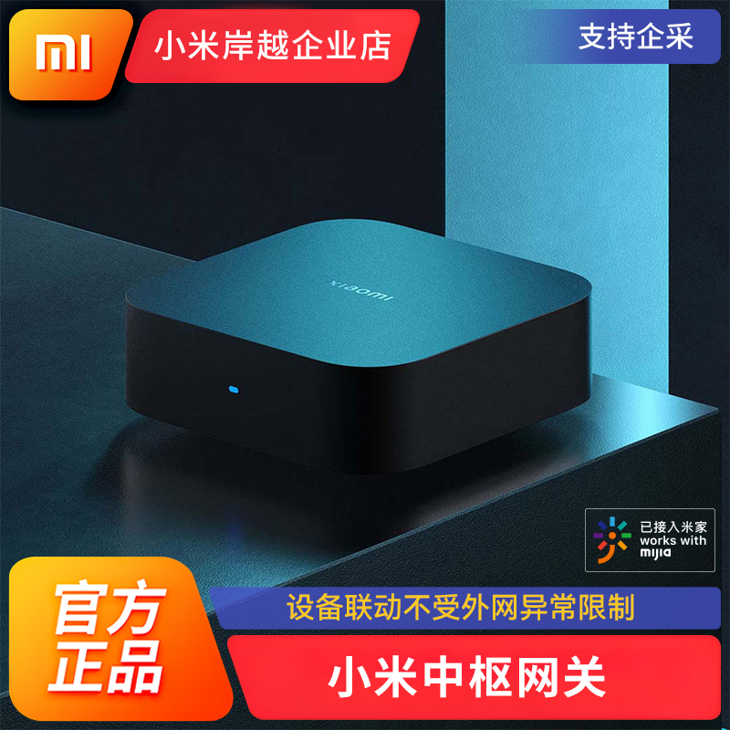 Xiaomi Smart Hub Gateway Is a Multifunctional Bluetooth Mesh Home Device That Can Be Used for Remote Control and Is Available Even When the Internet Is down