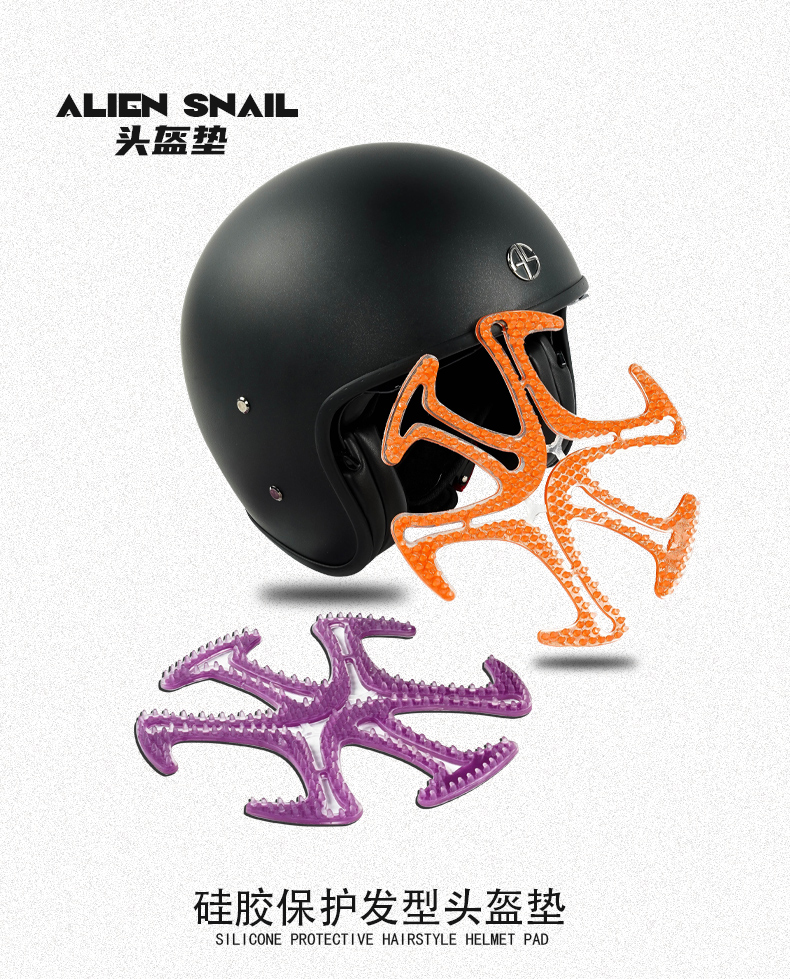 Alien snail safety cap ventilation pad protective lined silicone pad anti-pressure hair ventilation cleaning locomotive knight