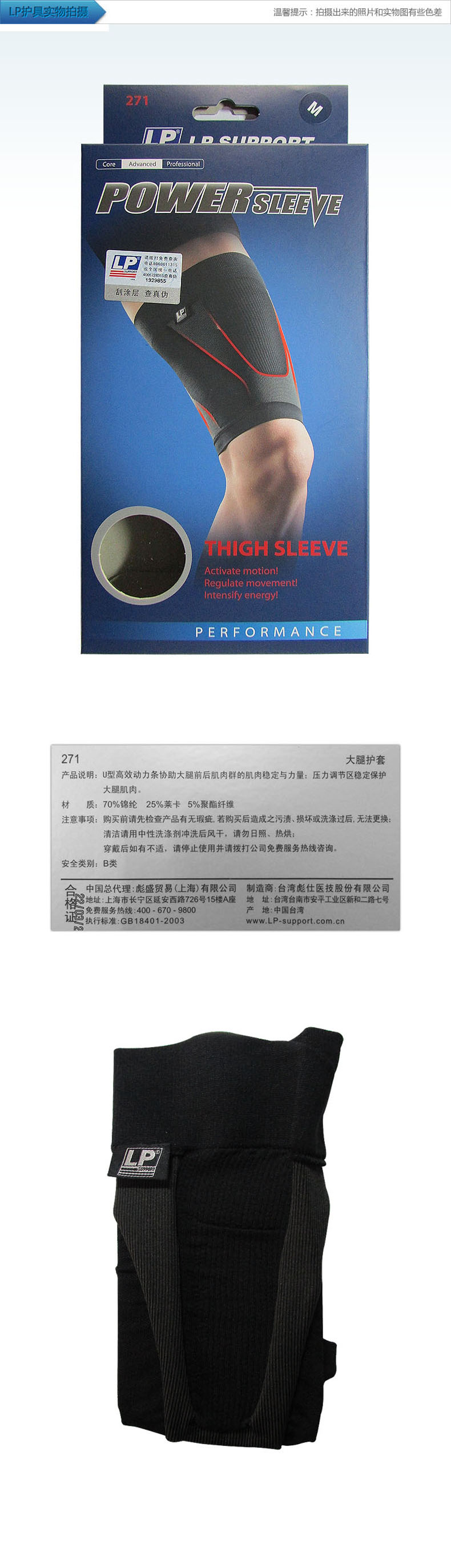 Protection sport - Ref 583582 Image 7