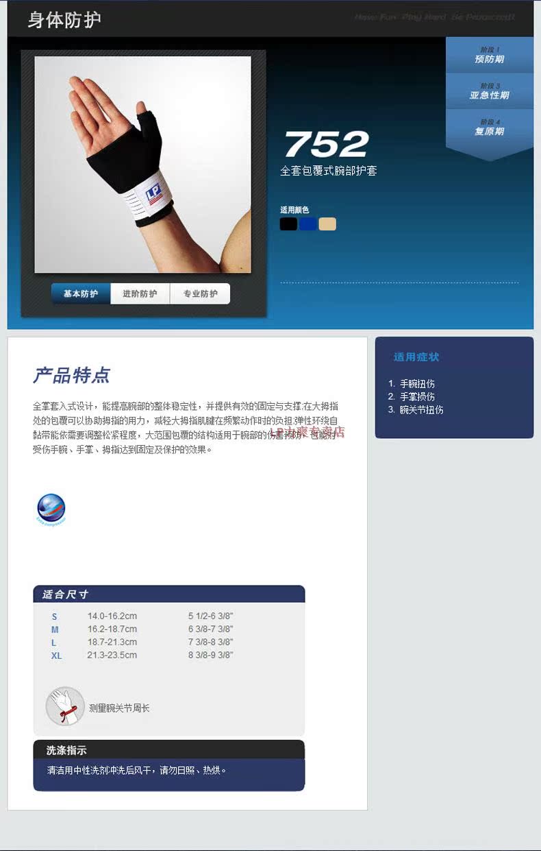 Protection sport - Ref 583619 Image 4