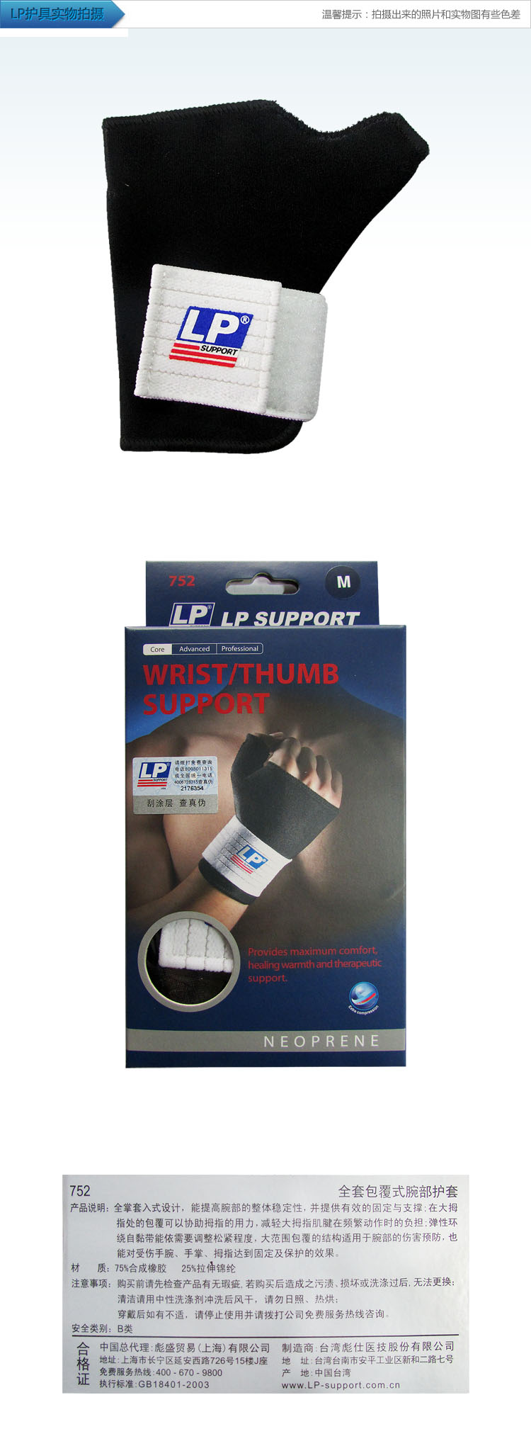 Protection sport - Ref 583619 Image 5