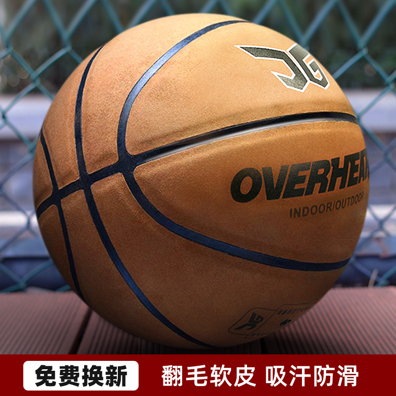 Adult Competitions Special Basketball Professional Students Wear-wear Military Gothic basketball Bull Leather leather feel King 7 Official