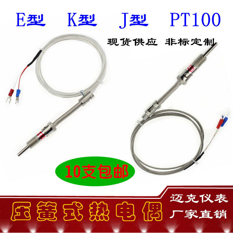 Spring-type thermocouple K-type temperature measurement line 1 2 m 3 4 5m circlip plastic mechanical temperature monitor induction line