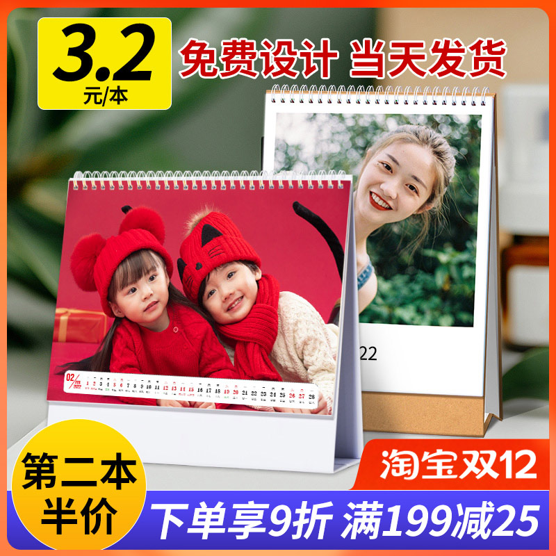 2022 Desk Calendar Custom Diy Calendar Production Photo Enterprise 2021 Customized Creative Baby To Figure Homemade