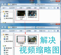Computer video thumbnail display preview plug-in icon cannot find program picture win7 system 10 installation