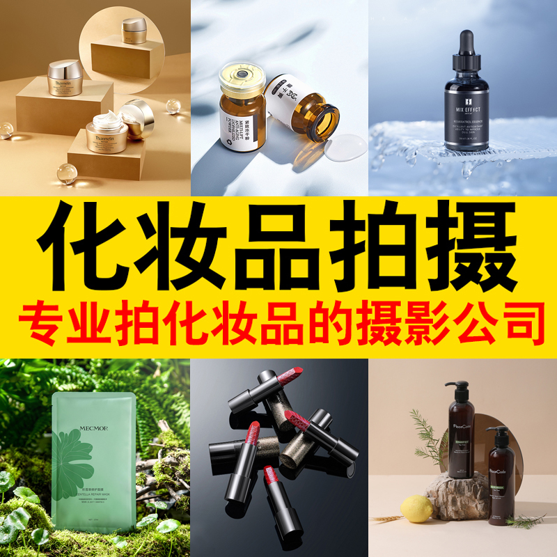 Cosmetic Product Photography, Skin Care Product Still Life Photography, White Background Photography, Photo Retouching, Short Video Production and Editing Services