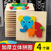 Wooden jigsaw puzzle early education puzzle baby wooden three-dimensional children toy girl boy 1-2-3-6 years old