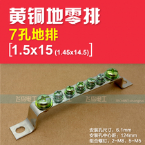 7-hole floor row 1 5x15 7 position brass zero row terminal block copper strip distribution box ground wire copper bar