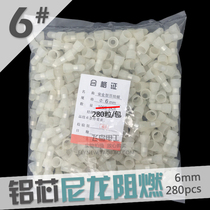 Nylon flame retardant crimping cap 6mm nipple closed terminal terminal wire connector aluminum core 260 only left and right bag