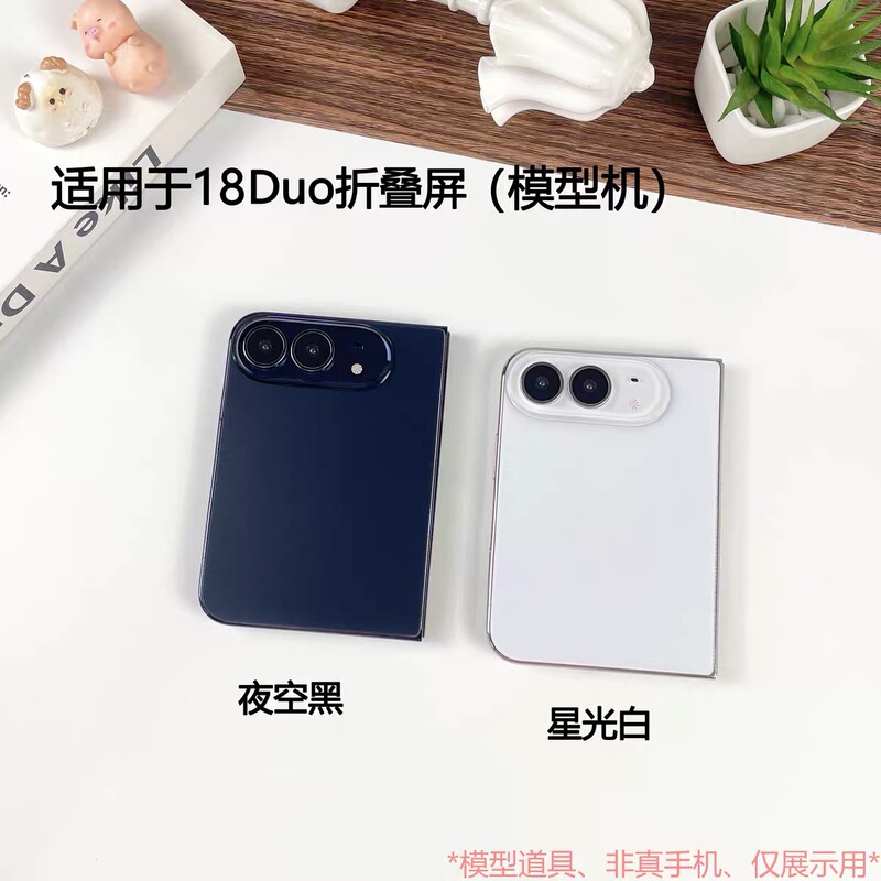 The Beixu Mobile Phone Model Is Suitable for the New Folding Model Phone Ip18Duo, a Mobile Phone Simulation Display Prop Model The Beixu Mobile Phone Model Is Suitable for the New Folding Model Phone Ip18Duo, a Mobile Phone Simulation Display Prop Model