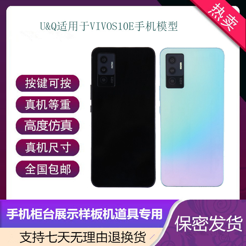 The Mobile Phone Model Is Suitable for Vivo S10/S10Pro/S10E Mobile Phone Simulation Model, Which Can Turn on the Screen