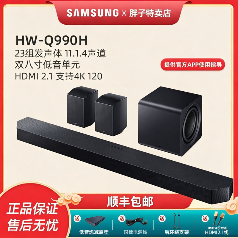 Samsung/Samsung Hw-Q990H Echo Wall Tv Speaker Dolby Atmos Home Theater Speaker Samsung/Samsung Hw-Q990H Echo Wall Tv Speaker Dolby Atmos Home Theater Speaker