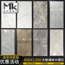 Modern simple whole body marble tiles 600x1200 living room floor tiles Large board background wall tiles Non-slip floor tiles