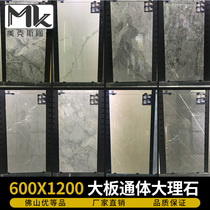 Whole body marble tiles 600x1200 living room floor tiles Large board dry hanging background wall tiles Modern simple floor tiles