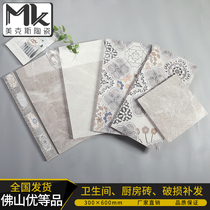 Nordic bathroom bathroom tiles 300x600 gray kitchen interior wall tiles Bathroom non-slip wear-resistant floor tiles