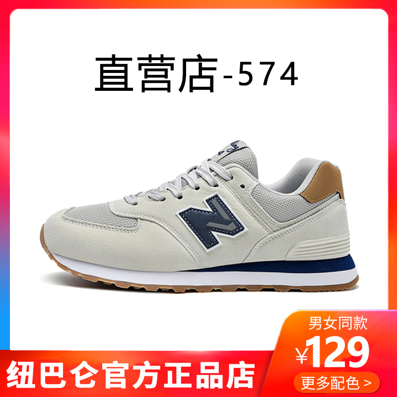 Newbarun Brand Sports Shoes Men's Summer Breathable Mesh Travel Casual Couple's Forrest Gump 574 Running Shoes