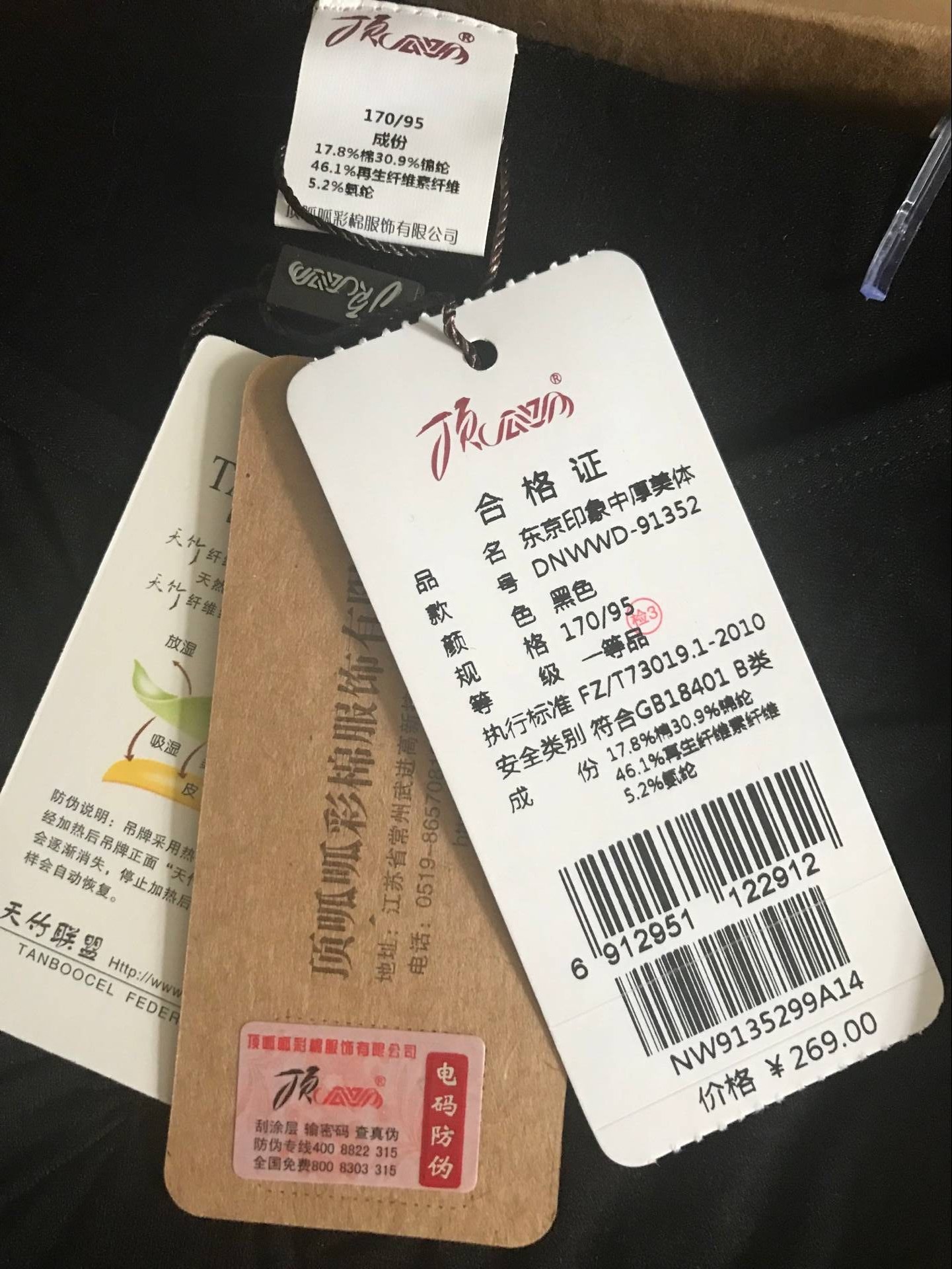 Khuyến mại hàng đầu chính hãng 呱呱 Phụ nữ mỏng mùa thu quần dài quần top dưa dưa cơ thể body set body áo lót nữ
