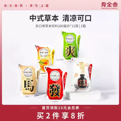 Shouquan Zhai Sydney Bamboo Sugarcane Horseshoe Water Rock Sugar Sydney Juice Ecolean Drink 200ml*12 bags