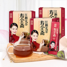 寿全斋旗舰店红糖姜茶三大盒