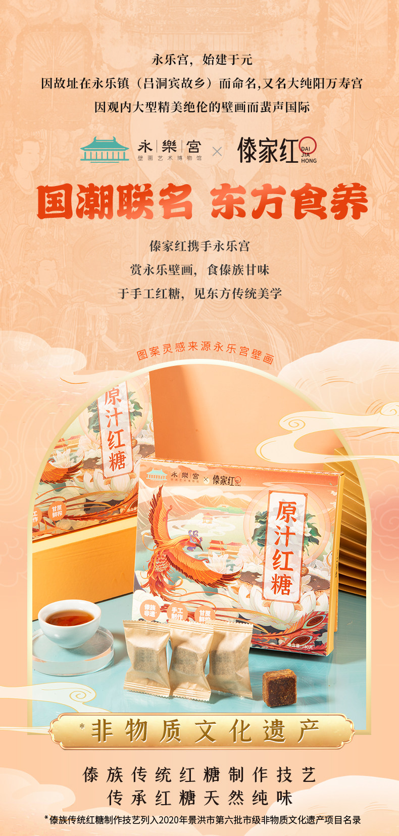 寿全斋 傣家红x永乐宫原汁红糖块大姨妈可以喝180g 图2