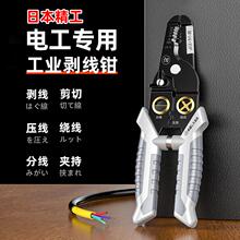 German Precision Wire Stripping Pliers Electrician's Multi functional Industrial Grade Winding and Pressure Divider Wire Stripping Pliers New Type