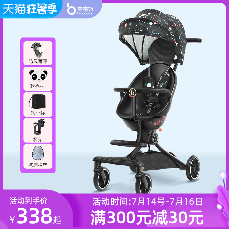 Baby good slip baby artifact two-way reclining trolley Ultra-lightweight folding baby walking baby high landscape stroller