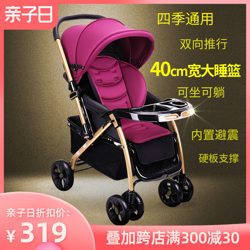 folding pram