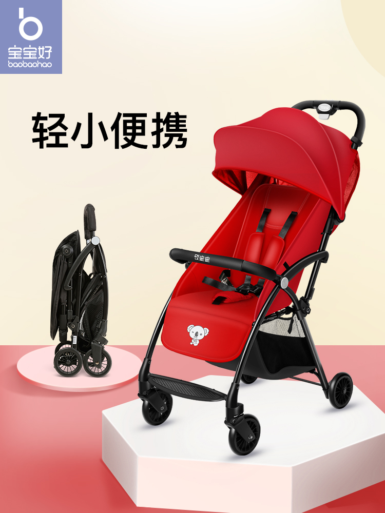 Baby good Baby stroller Ultra-lightweight folding can sit and lie down stroller Children's children's simple portable bb umbrella car