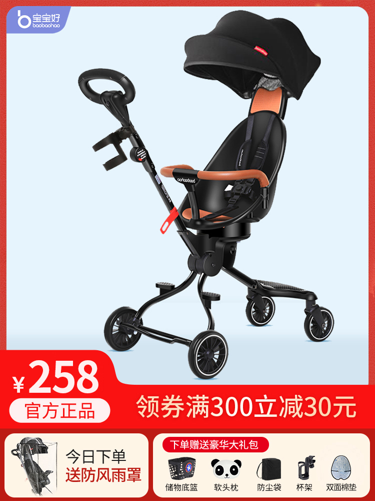 Baby good baby artifact can lie ultra-lightweight folding two-way walking baby trolley High landscape children's stroller