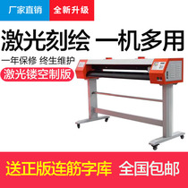 Computer Laser Engraving Machine Engraving Machine Leaking blank version machine spray paint with ribs pet film hollowed-out automatic cruiser