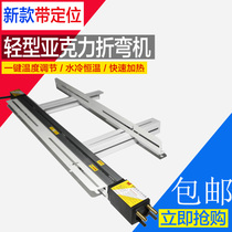 Acrylic hot bending machine bending machine length positioning plastic plate PVC organic plate power bracket accessories