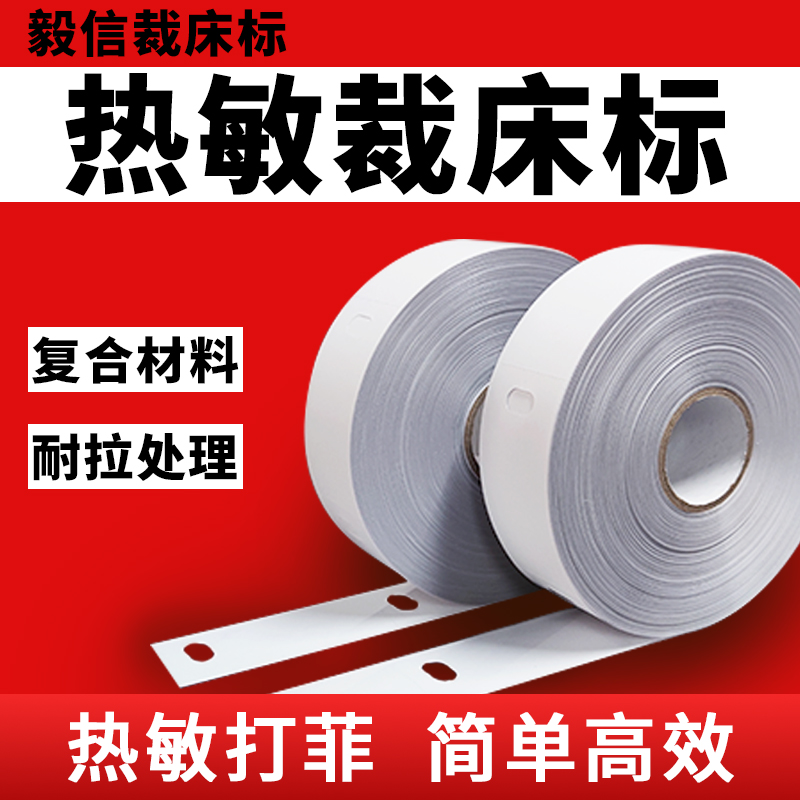 Thermo-sensitive rolls Tailor Made to Punch Filo Paper Punching Fibill Paper Work Price Single Semicolon Pepaparazzi's sign-to-hand rip-off ticket-Taobao
