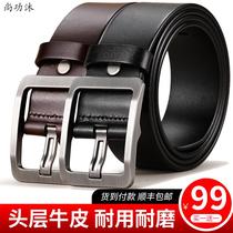 Shang Gongmu explosive mens pure cowhide belt men buy one get one free business belt belt small song department store