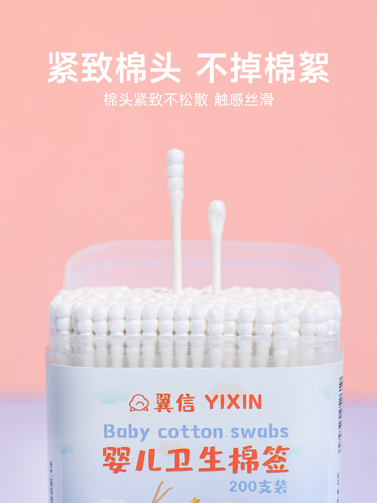 Baby Cotton Sign Baby Special Nasal Poop Ear Canal Coating Ointment Squeeze Black Head Health Care Disinfection Scraping Nucleic Acid Makeup Double Head-Taobao