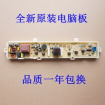 Sanyo washing machine computer board XQB30-mini1 XQB30-Minil circuit board control motherboard
