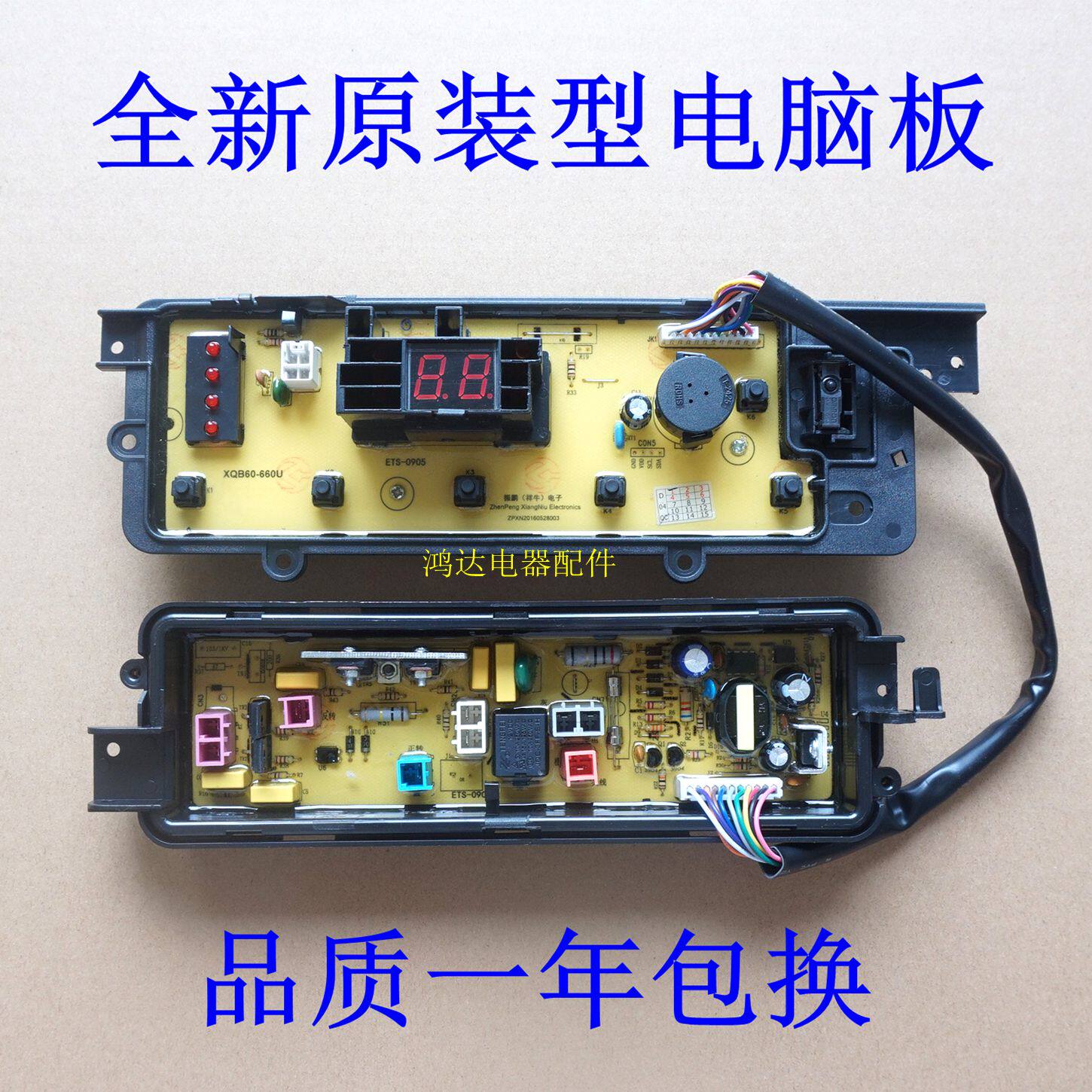 Panasonic washing machine computer motherboard XQB75-Q77201 Q760U T7021 T7121 circuit board control board