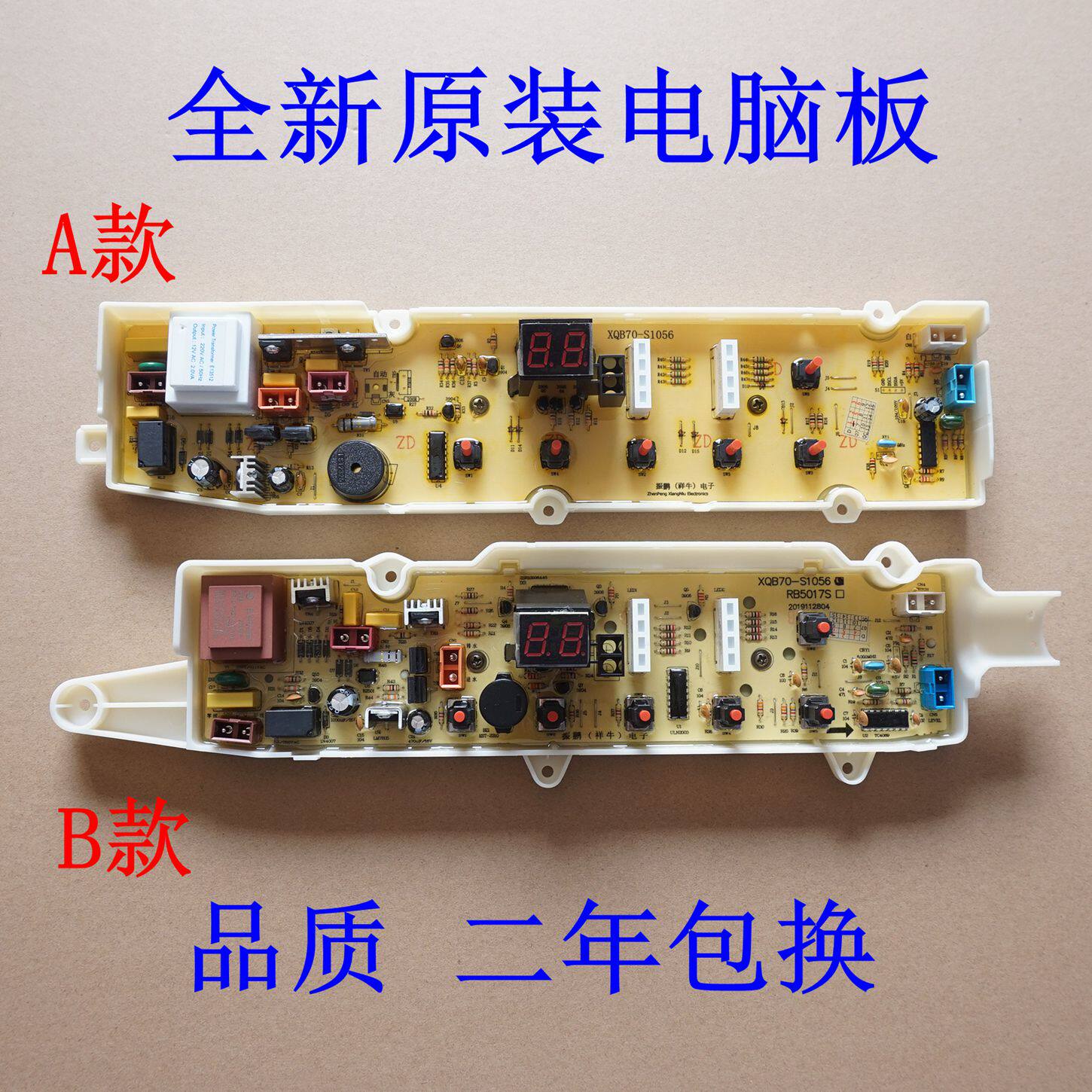Original Sanyo washing machine computer board XQB70-S1056 Emperor DB5056S DB7056SN RB5006S